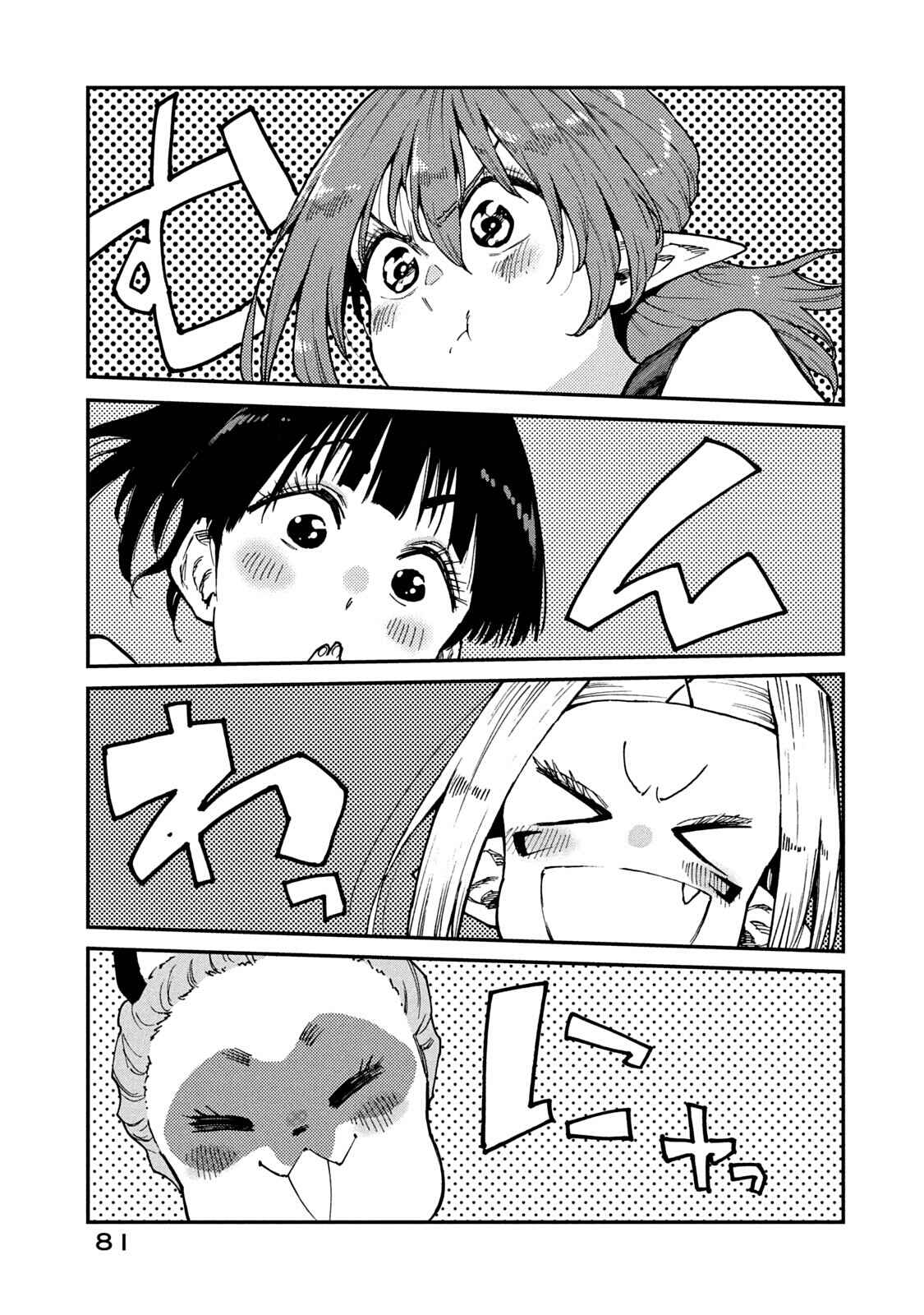 Mazumeshi Elf to Yuuboku gurashi Chapter 56 - Page 19