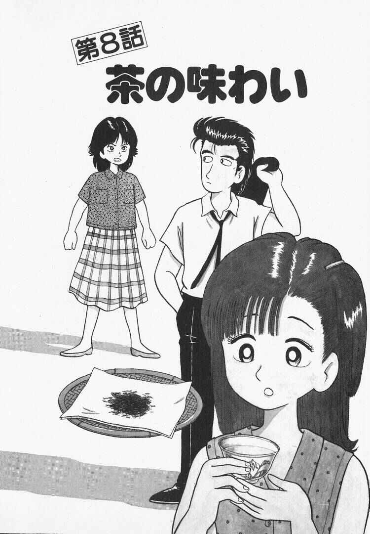 Oishinbo Chapter 34 - Page 1