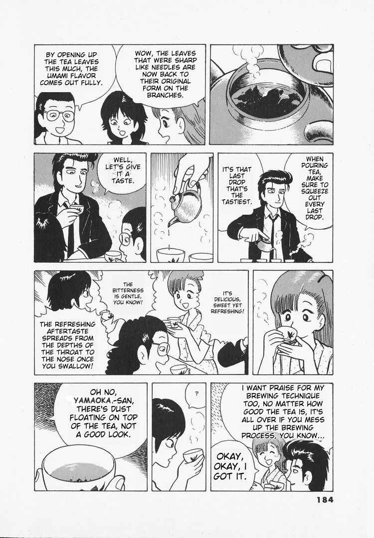 Oishinbo Chapter 34 - Page 17