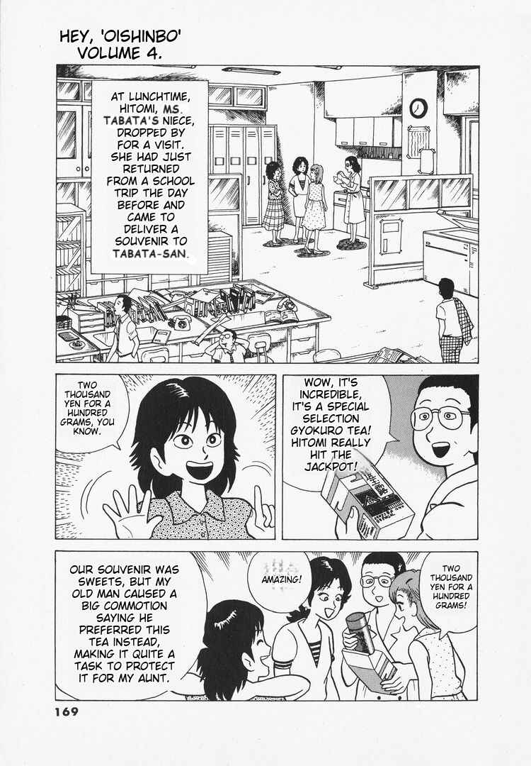 Oishinbo Chapter 34 - Page 2