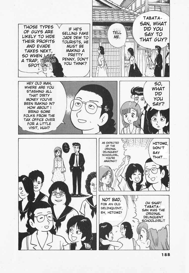 Oishinbo Chapter 34 - Page 21