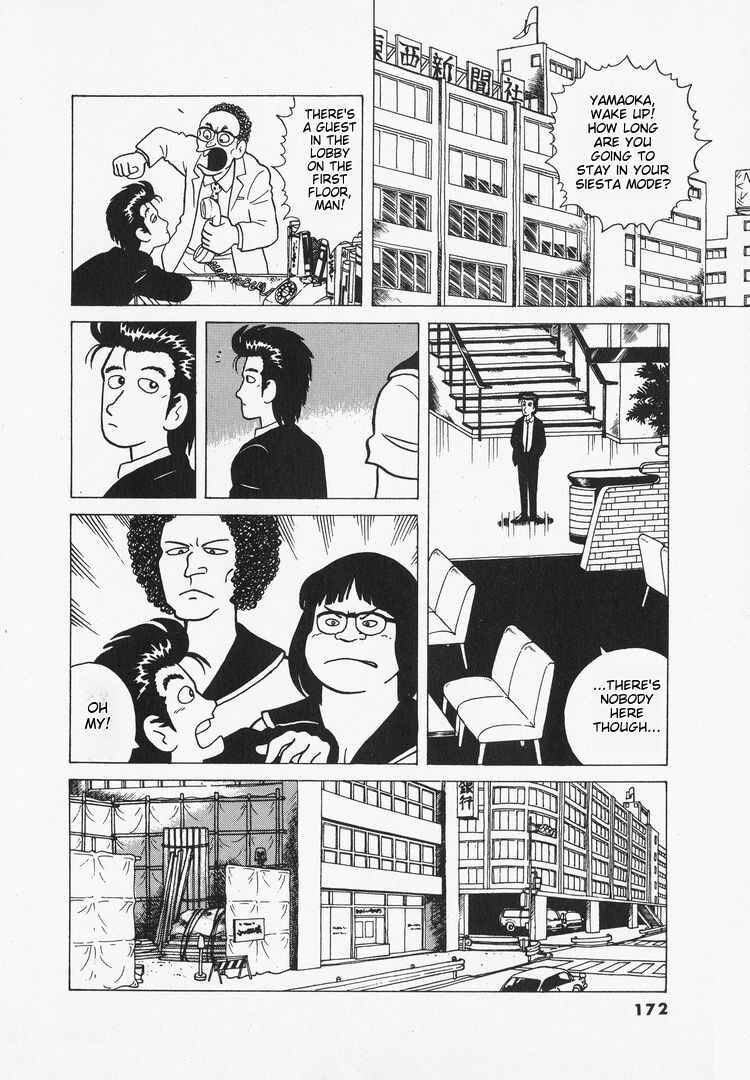 Oishinbo Chapter 34 - Page 5
