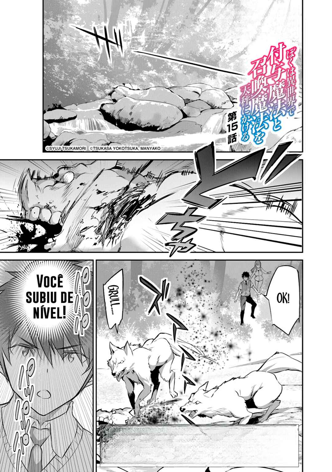 Boku wa Isekai de Fuyo Mahou to Shoukan Mahou wo Tenbin ni Kakeru. Chapter 15 - Page 2