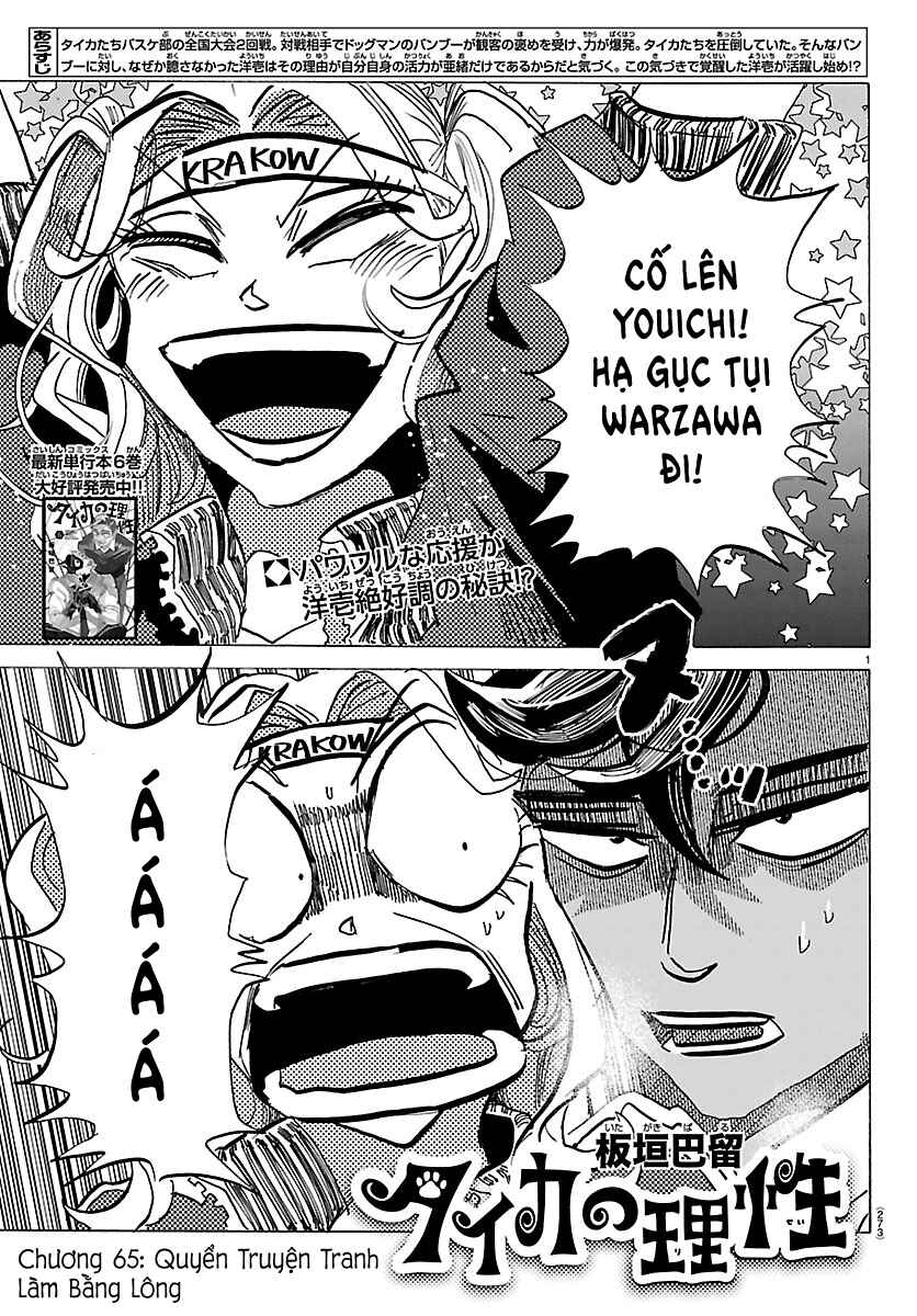 Taika no Risei Chapter 65 - Page 1