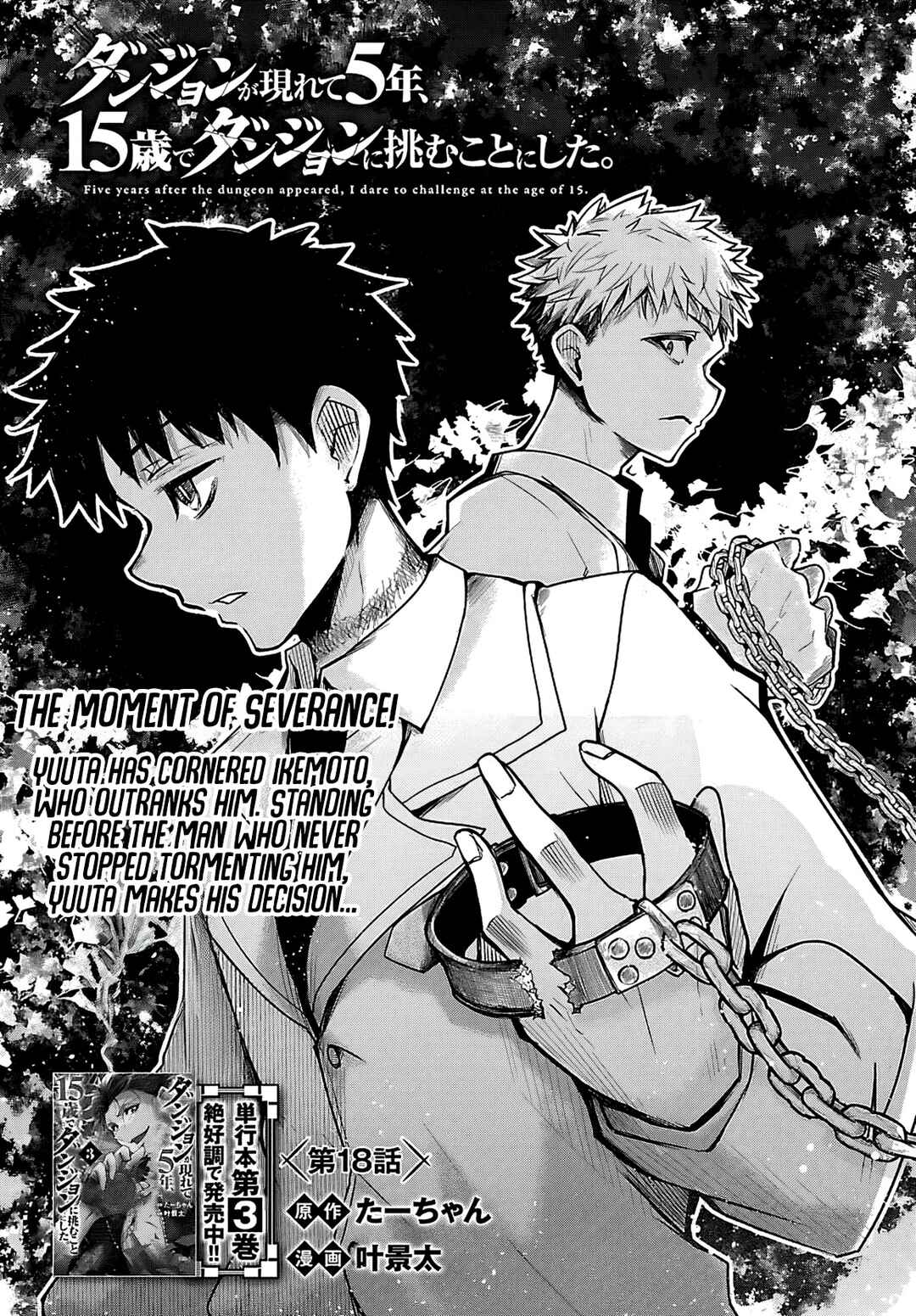 Dungeon ga Arawarete 5-nen, 15-sai de Dungeon ni Idomu Koto ni Shita. Chapter 18 - Page 2