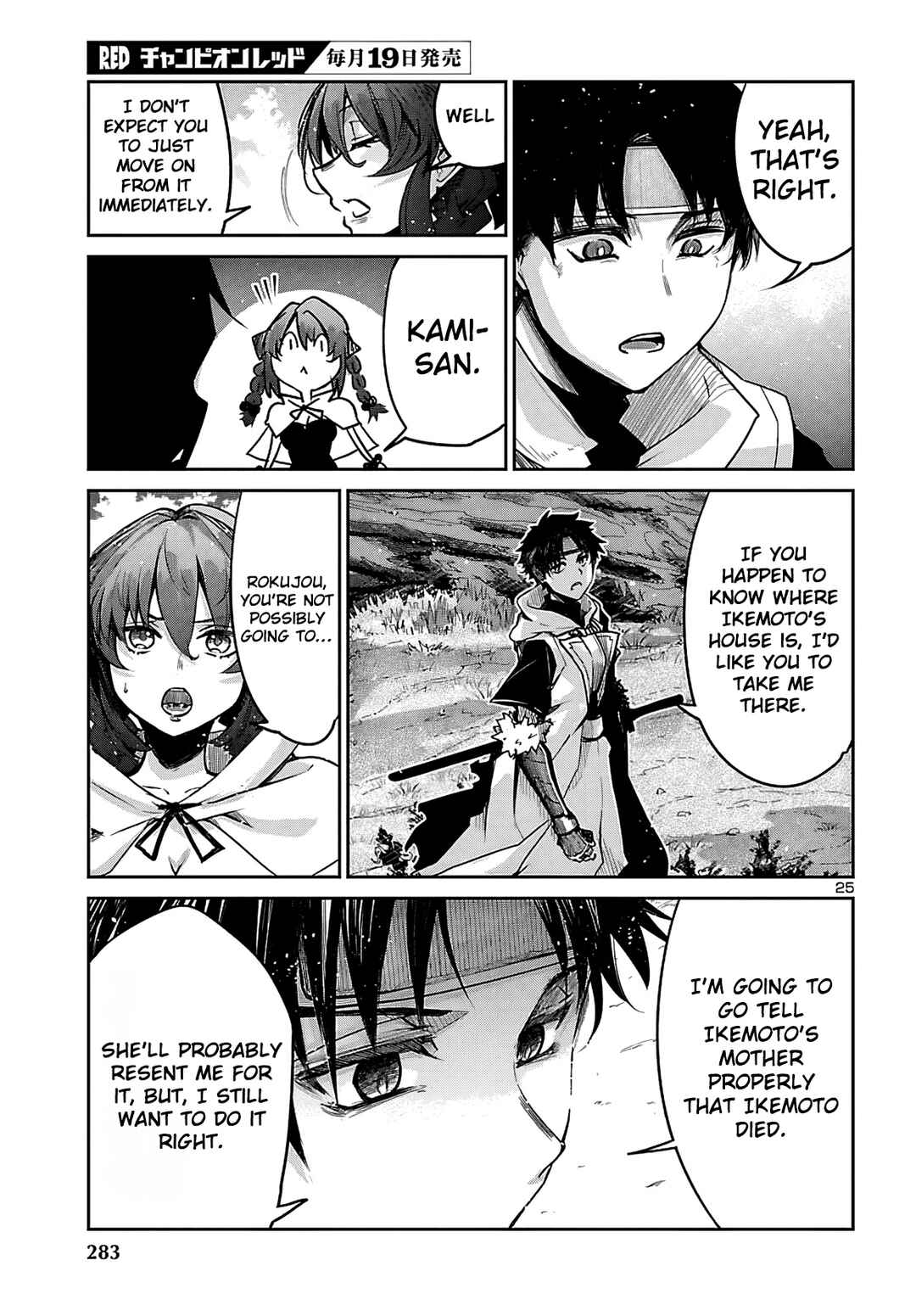 Dungeon ga Arawarete 5-nen, 15-sai de Dungeon ni Idomu Koto ni Shita. Chapter 18 - Page 26