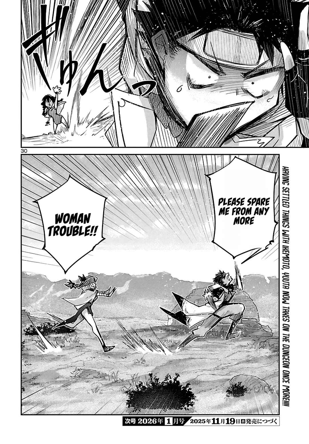 Dungeon ga Arawarete 5-nen, 15-sai de Dungeon ni Idomu Koto ni Shita. Chapter 18 - Page 31