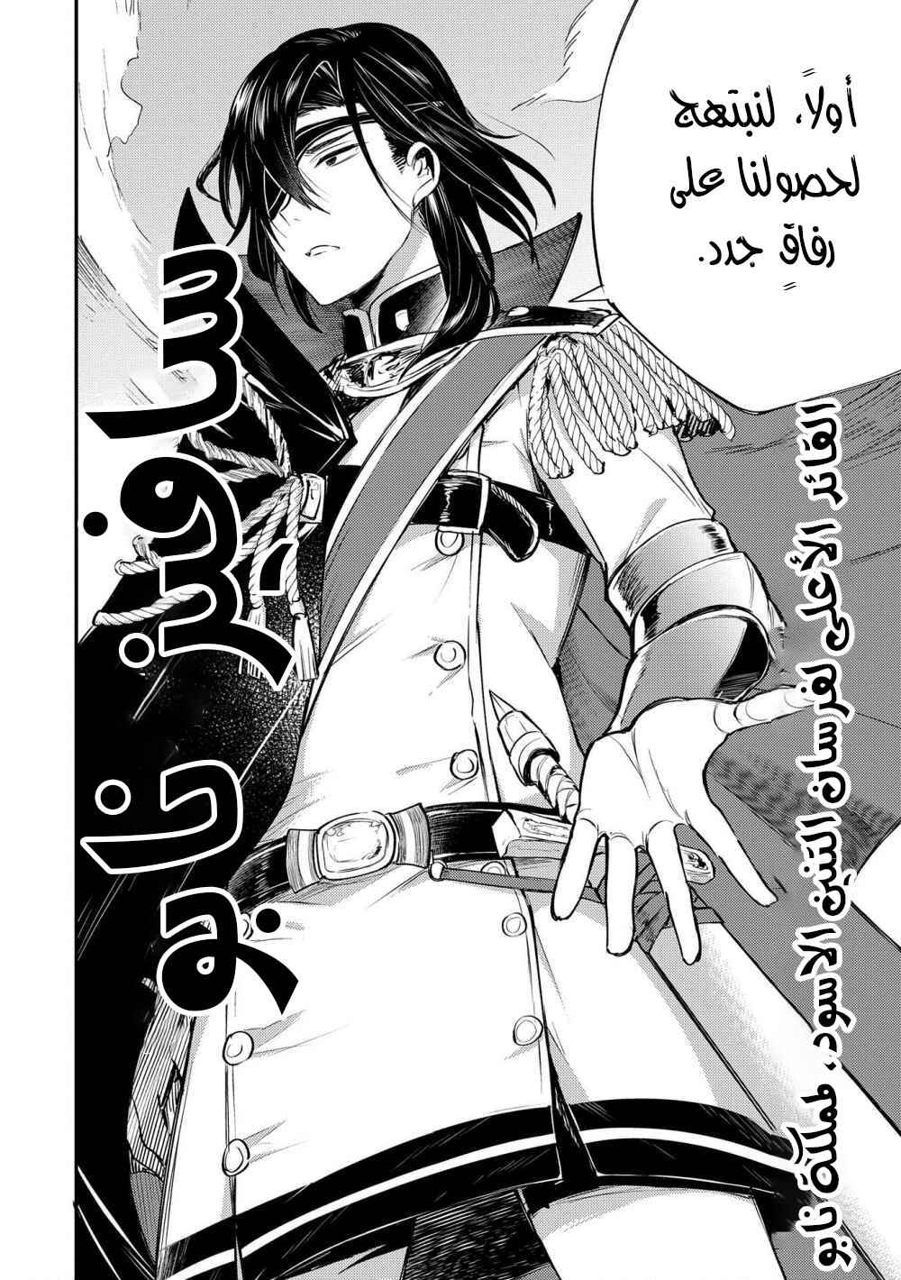Tenseishita Daiseijo wa, Seijo Dearu Koto wo Hitakakusu - A Tale of The Great Saint Chapter 3 - Page 15