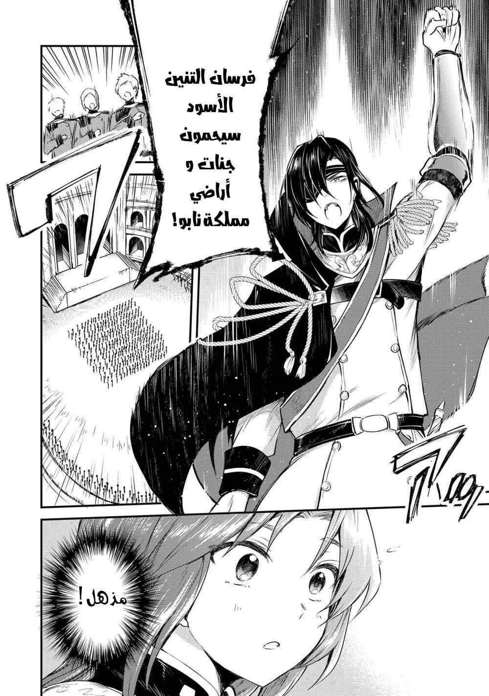 Tenseishita Daiseijo wa, Seijo Dearu Koto wo Hitakakusu - A Tale of The Great Saint Chapter 3 - Page 17