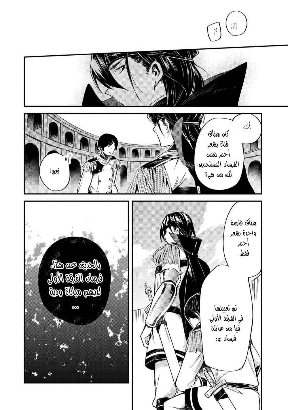 Tenseishita Daiseijo wa, Seijo Dearu Koto wo Hitakakusu - A Tale of The Great Saint Chapter 3 - Page 19