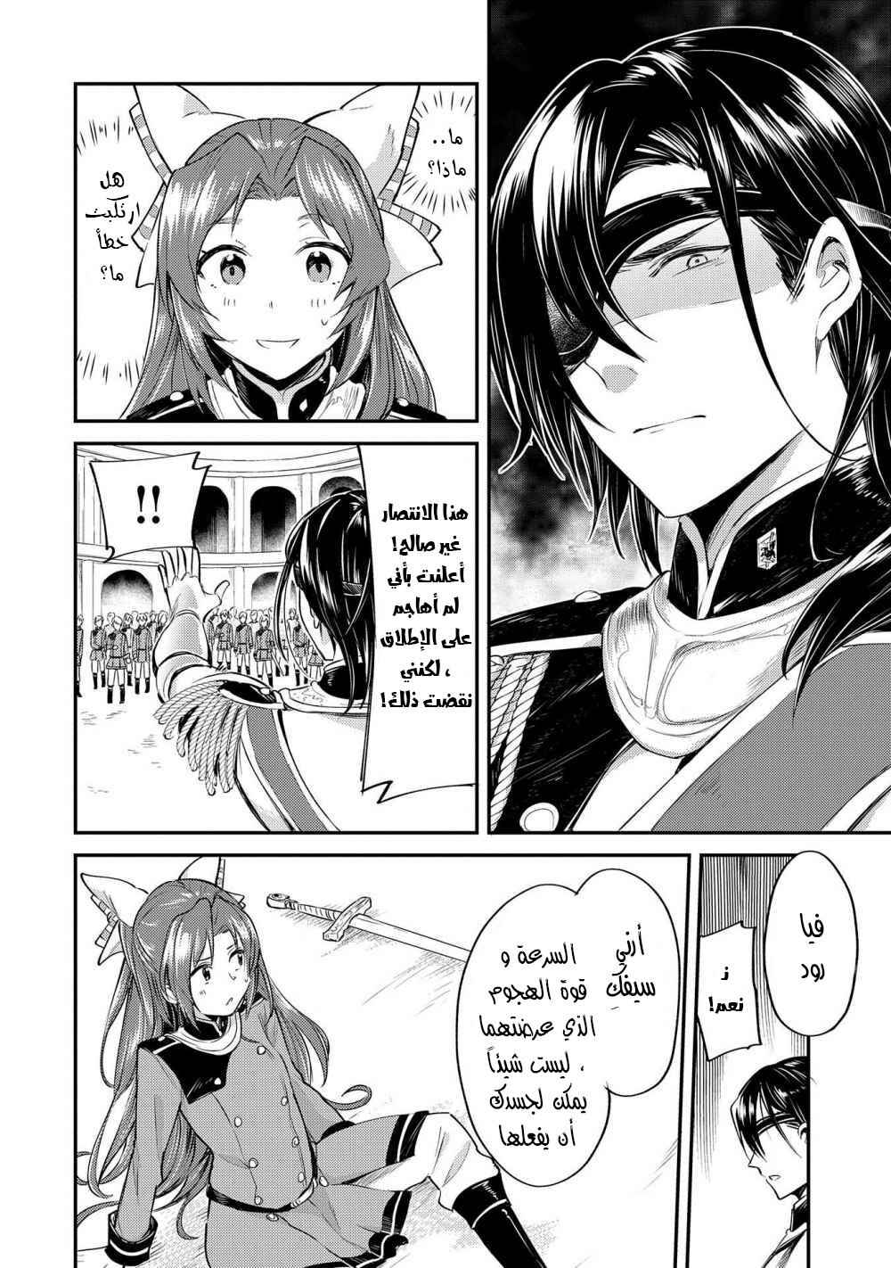 Tenseishita Daiseijo wa, Seijo Dearu Koto wo Hitakakusu - A Tale of The Great Saint Chapter 3 - Page 33