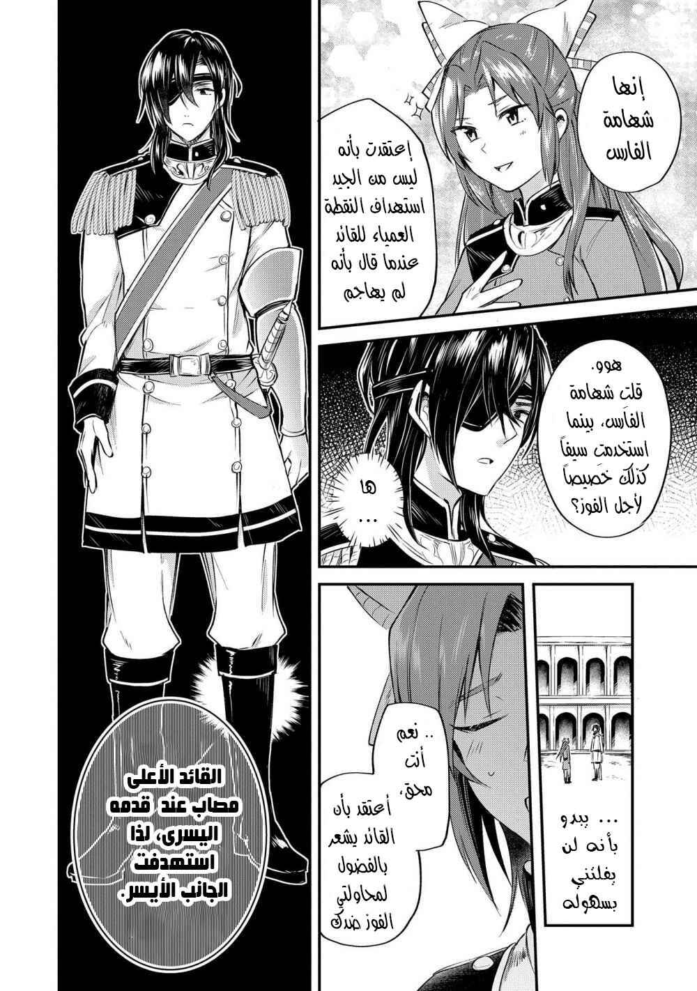 Tenseishita Daiseijo wa, Seijo Dearu Koto wo Hitakakusu - A Tale of The Great Saint Chapter 3 - Page 41