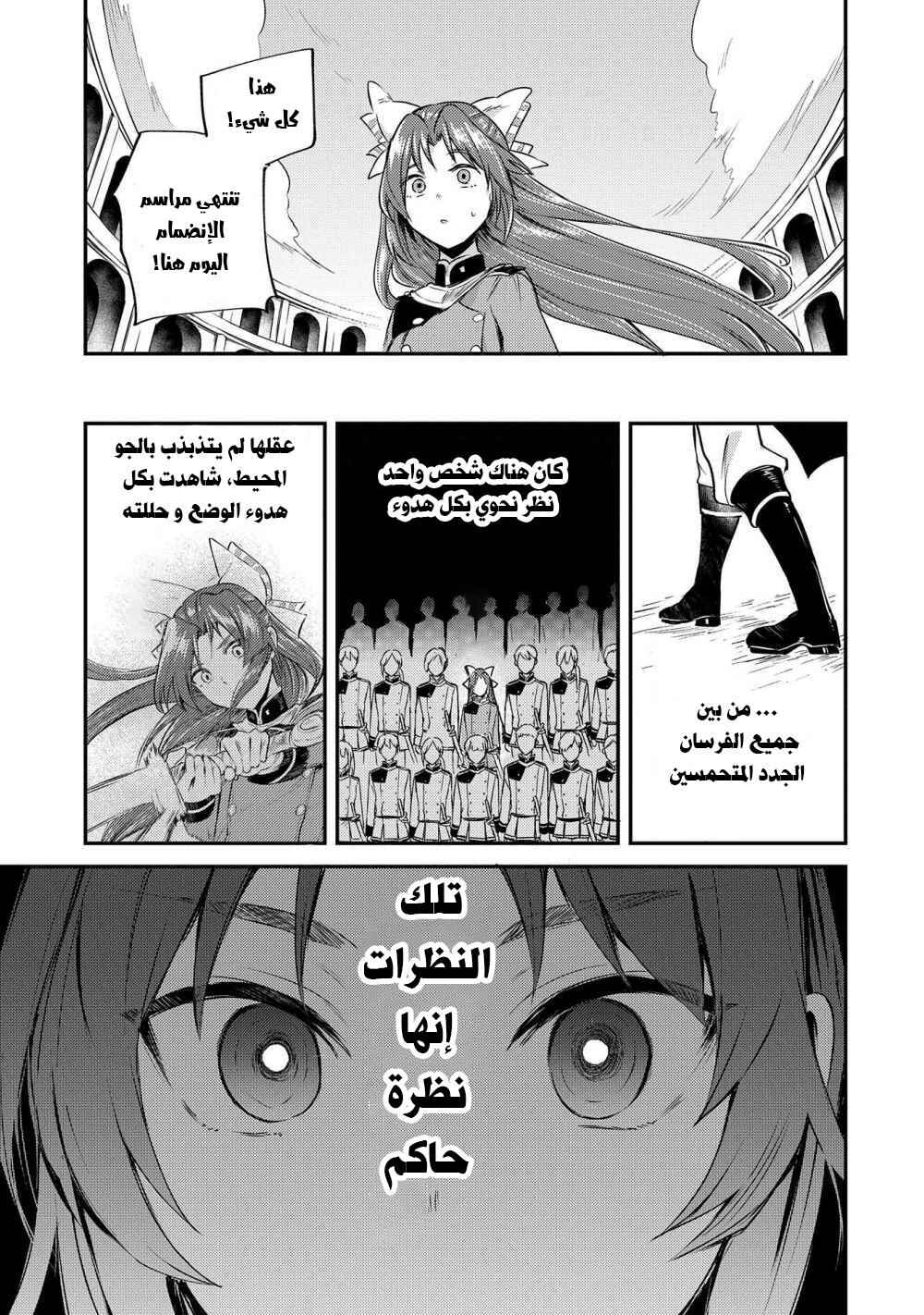 Tenseishita Daiseijo wa, Seijo Dearu Koto wo Hitakakusu - A Tale of The Great Saint Chapter 3 - Page 44