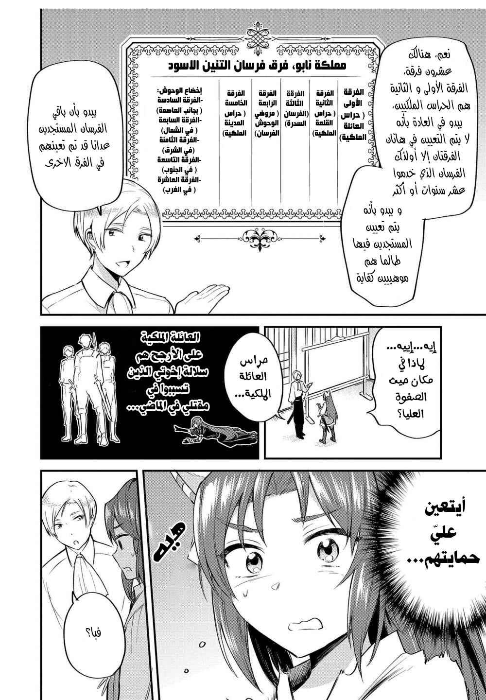 Tenseishita Daiseijo wa, Seijo Dearu Koto wo Hitakakusu - A Tale of The Great Saint Chapter 3 - Page 7