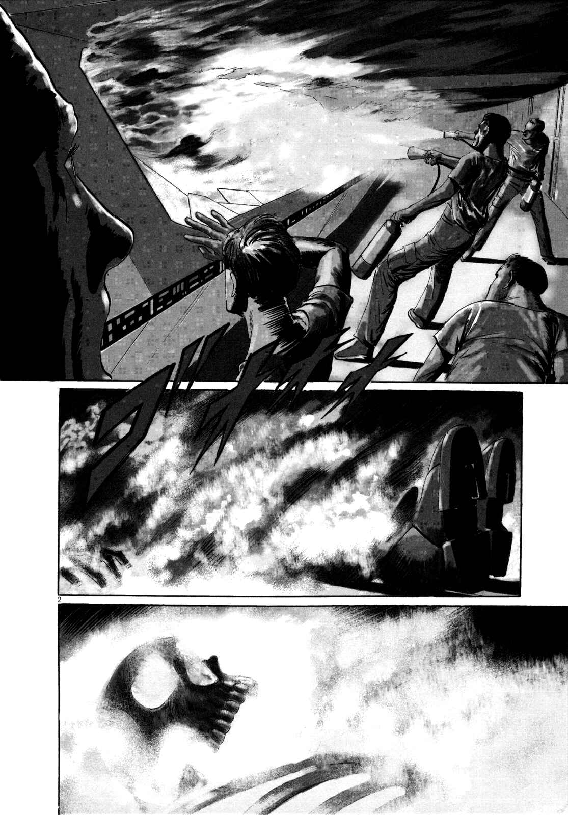Inherit the Stars Chapter 3 - Page 2
