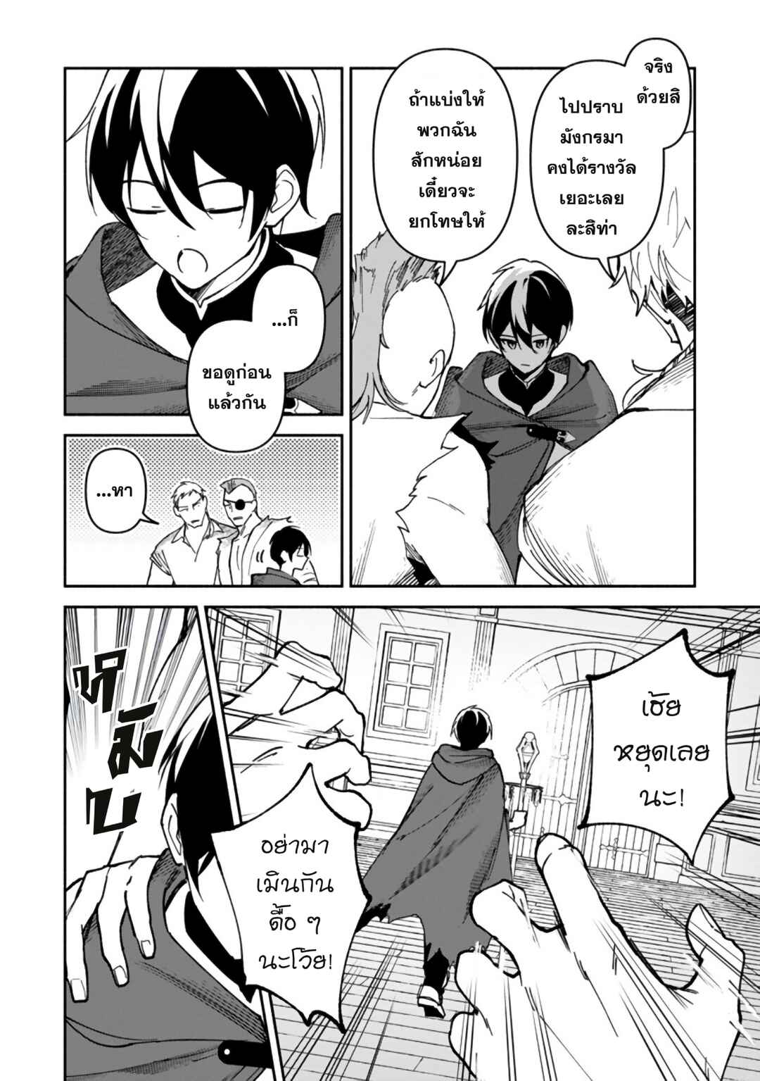 Arasaa Majutsushi no Yuru ii Harem Life ~Black Shachiku ga Isekai de Jiyuu Kimama ni Yuukyuu Shouka~ Chapter 8 - Page 19