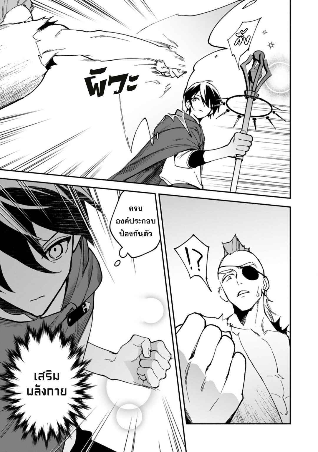 Arasaa Majutsushi no Yuru ii Harem Life ~Black Shachiku ga Isekai de Jiyuu Kimama ni Yuukyuu Shouka~ Chapter 8 - Page 20