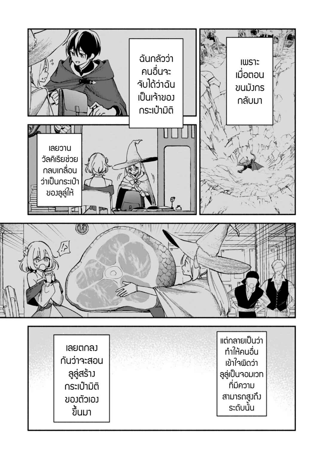 Arasaa Majutsushi no Yuru ii Harem Life ~Black Shachiku ga Isekai de Jiyuu Kimama ni Yuukyuu Shouka~ Chapter 8 - Page 8