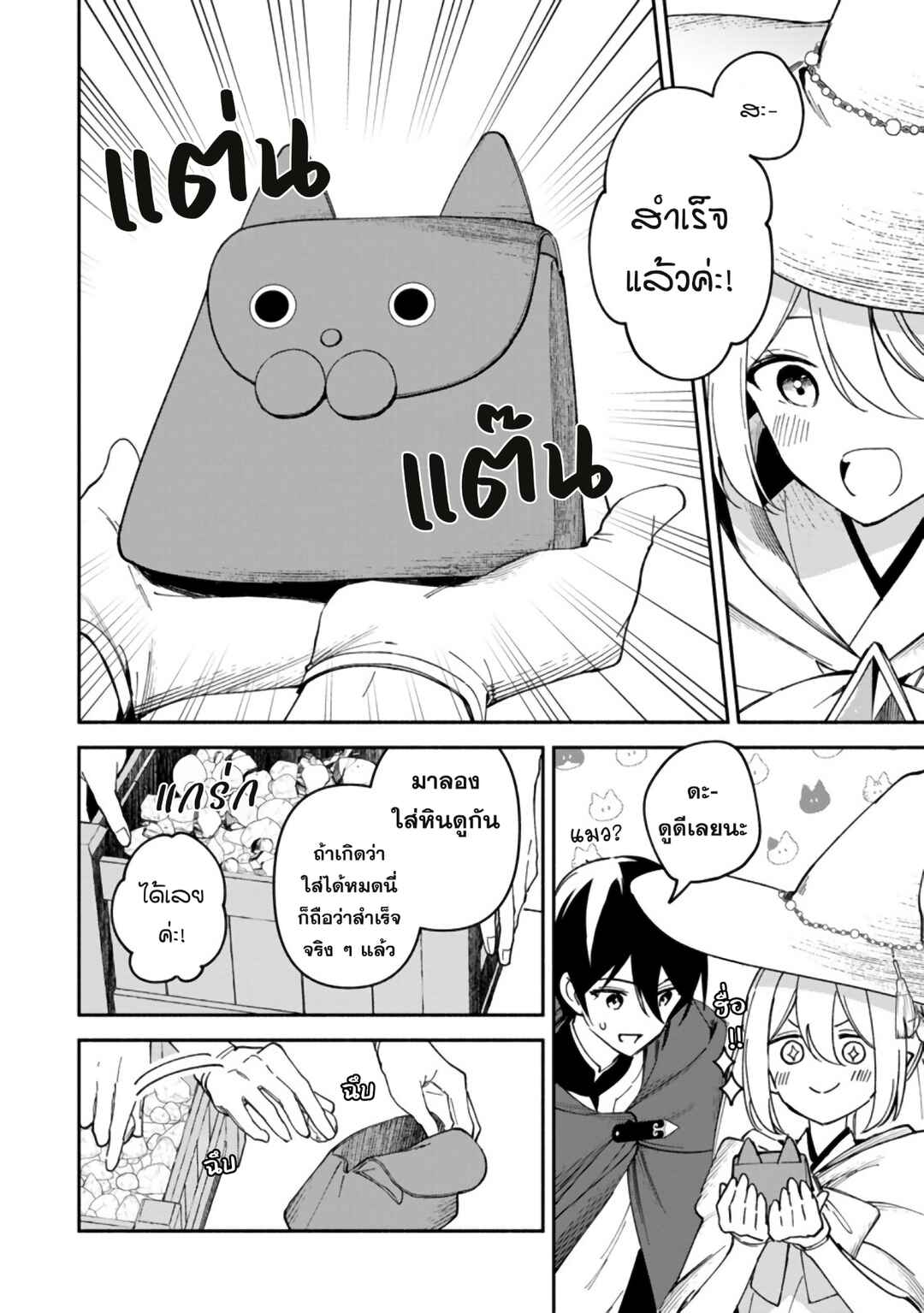 Arasaa Majutsushi no Yuru ii Harem Life ~Black Shachiku ga Isekai de Jiyuu Kimama ni Yuukyuu Shouka~ Chapter 8 - Page 9