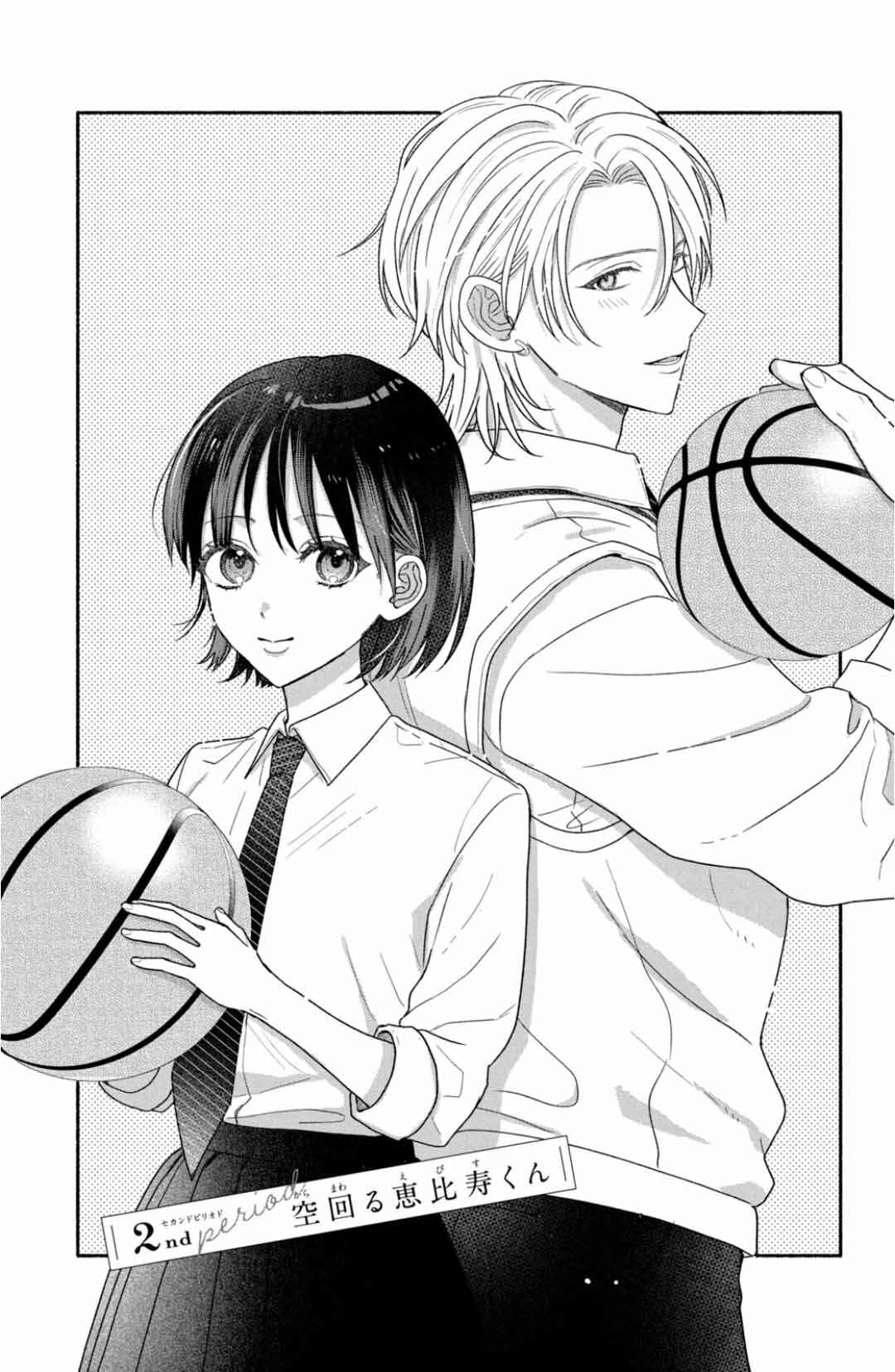 Bokura ga Haru wo Tsugeru Koro Chapter 2 - Page 4