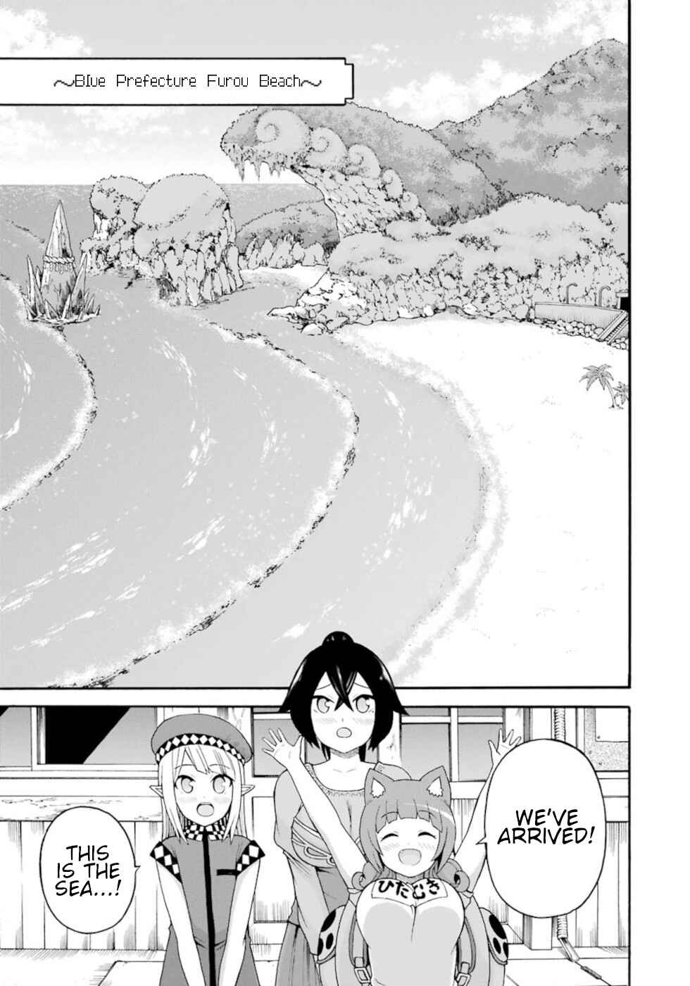 Futoku no Guild Chapter 38 - Page 19