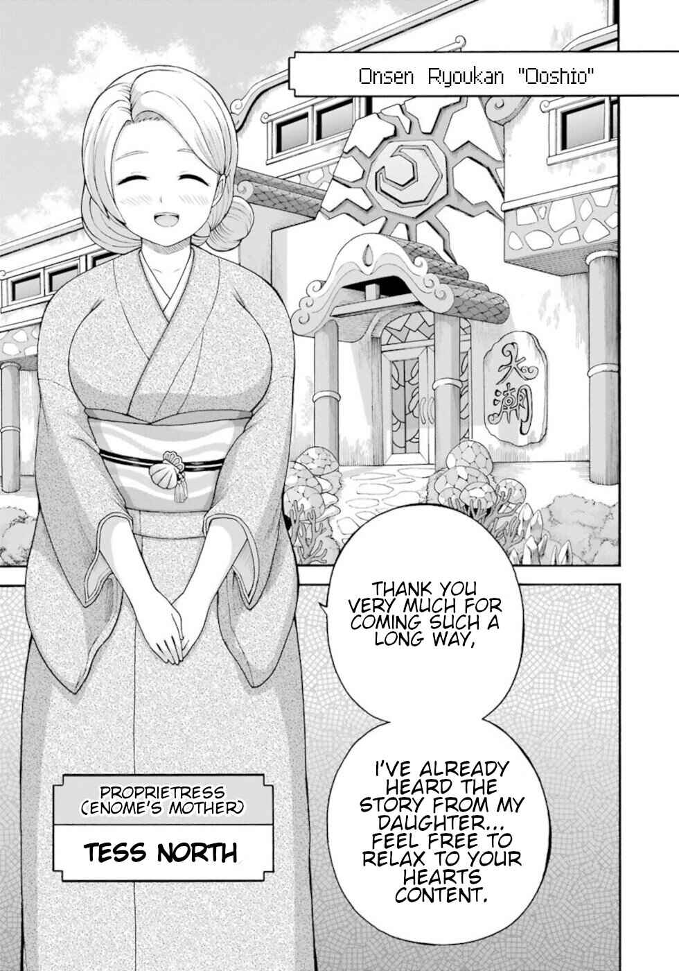 Futoku no Guild Chapter 38 - Page 21