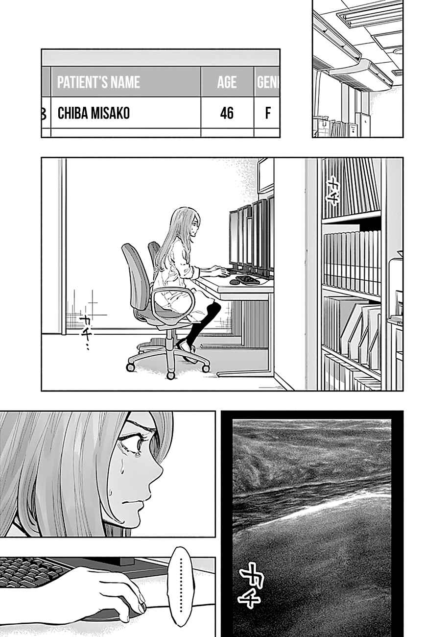 Radiation House Chapter 15 - Page 20