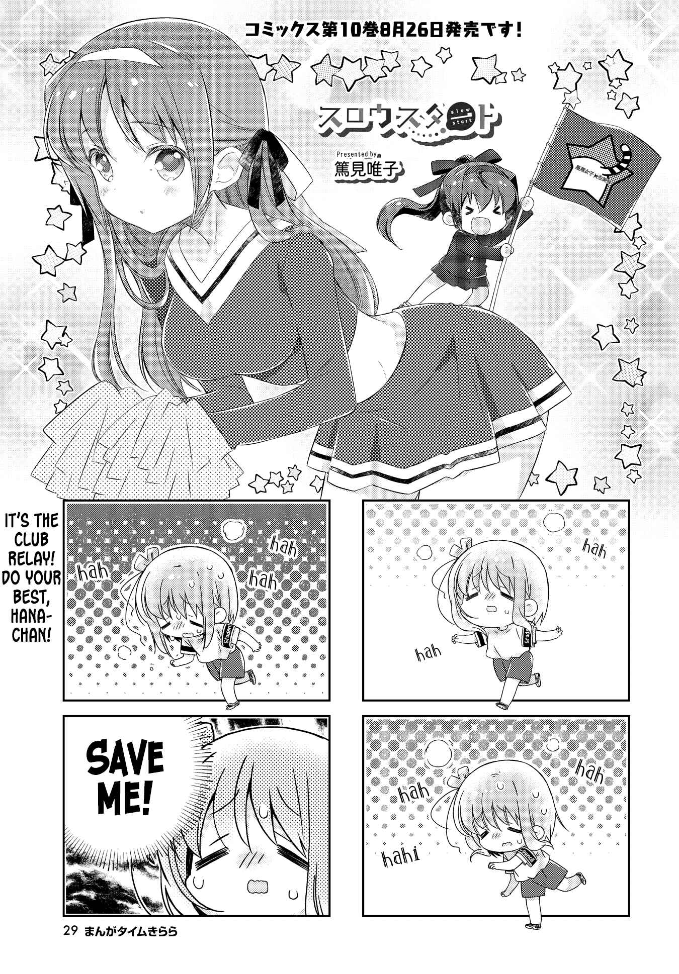 Slow Start Chapter 120 - Page 1