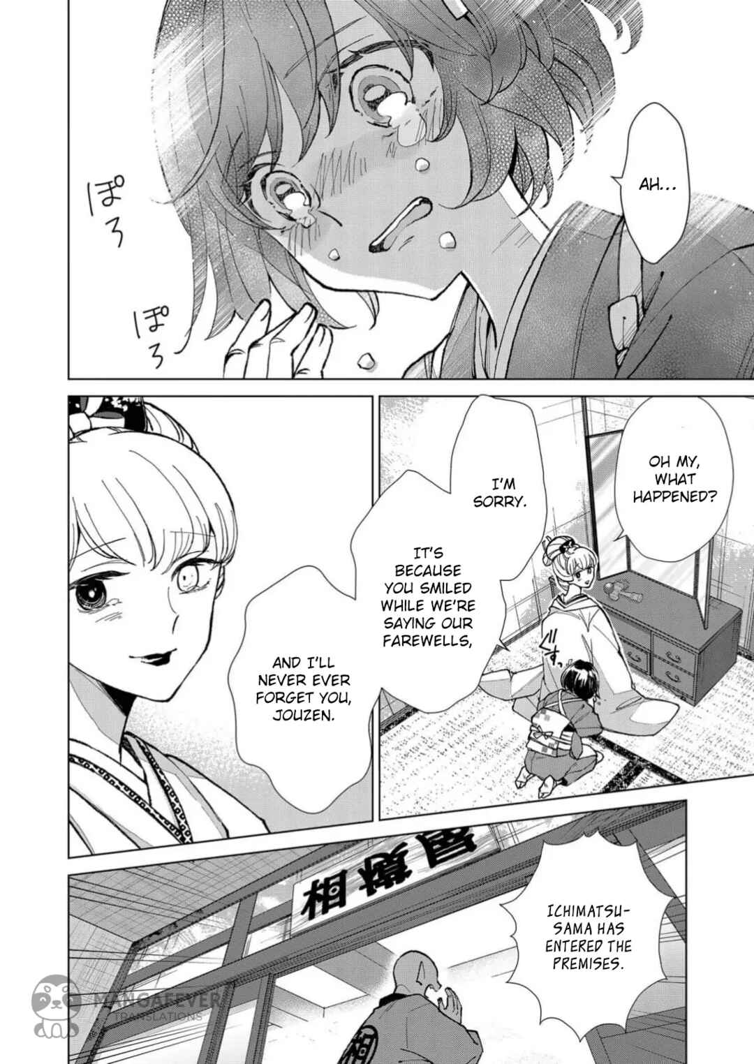 Minikui Yuukaku no Ko Chapter 18 - Page 11