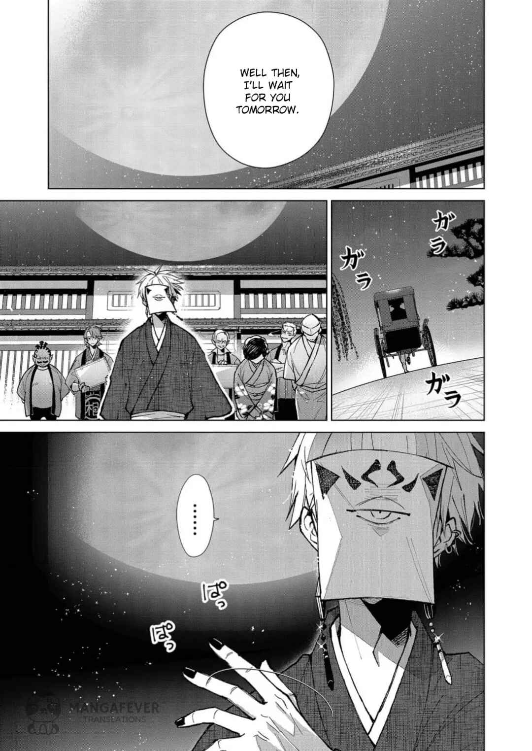 Minikui Yuukaku no Ko Chapter 18 - Page 4
