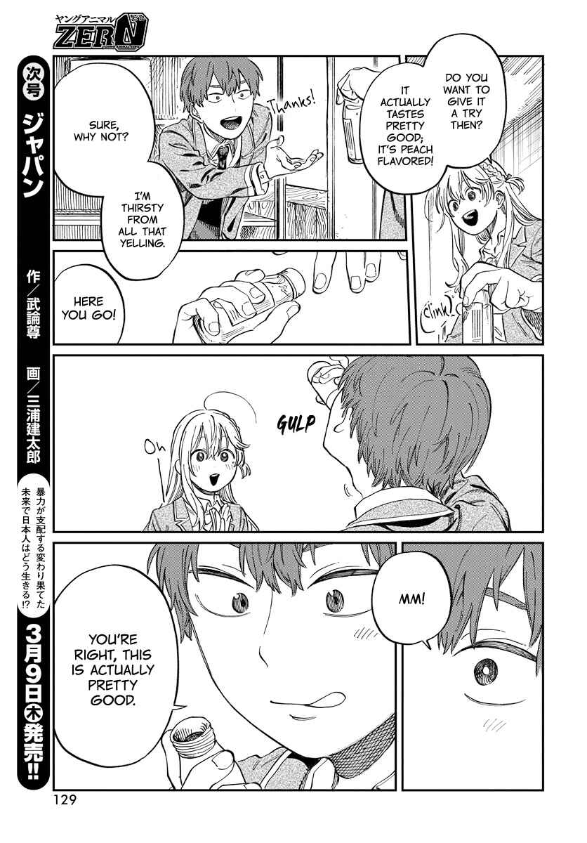 Boku no Suki na Hito ga Suki na Hito Chapter 2 - Page 16