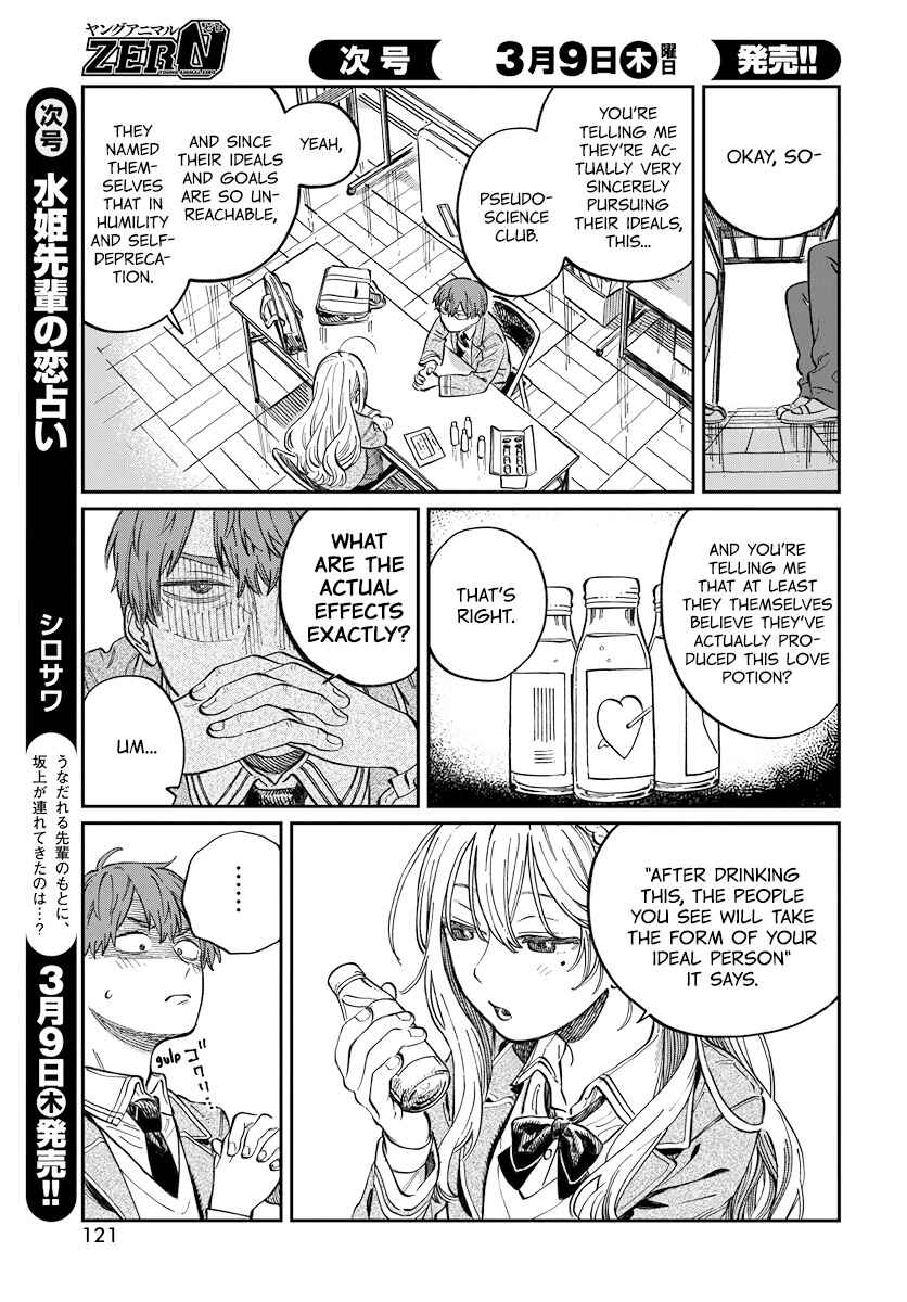 Boku no Suki na Hito ga Suki na Hito Chapter 2 - Page 9