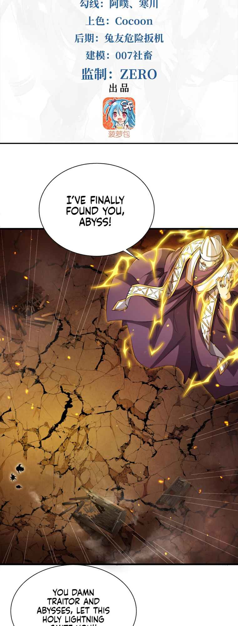 Despite Coming From the Abyss, I Will Save Humanity Chapter 99 - Page 2