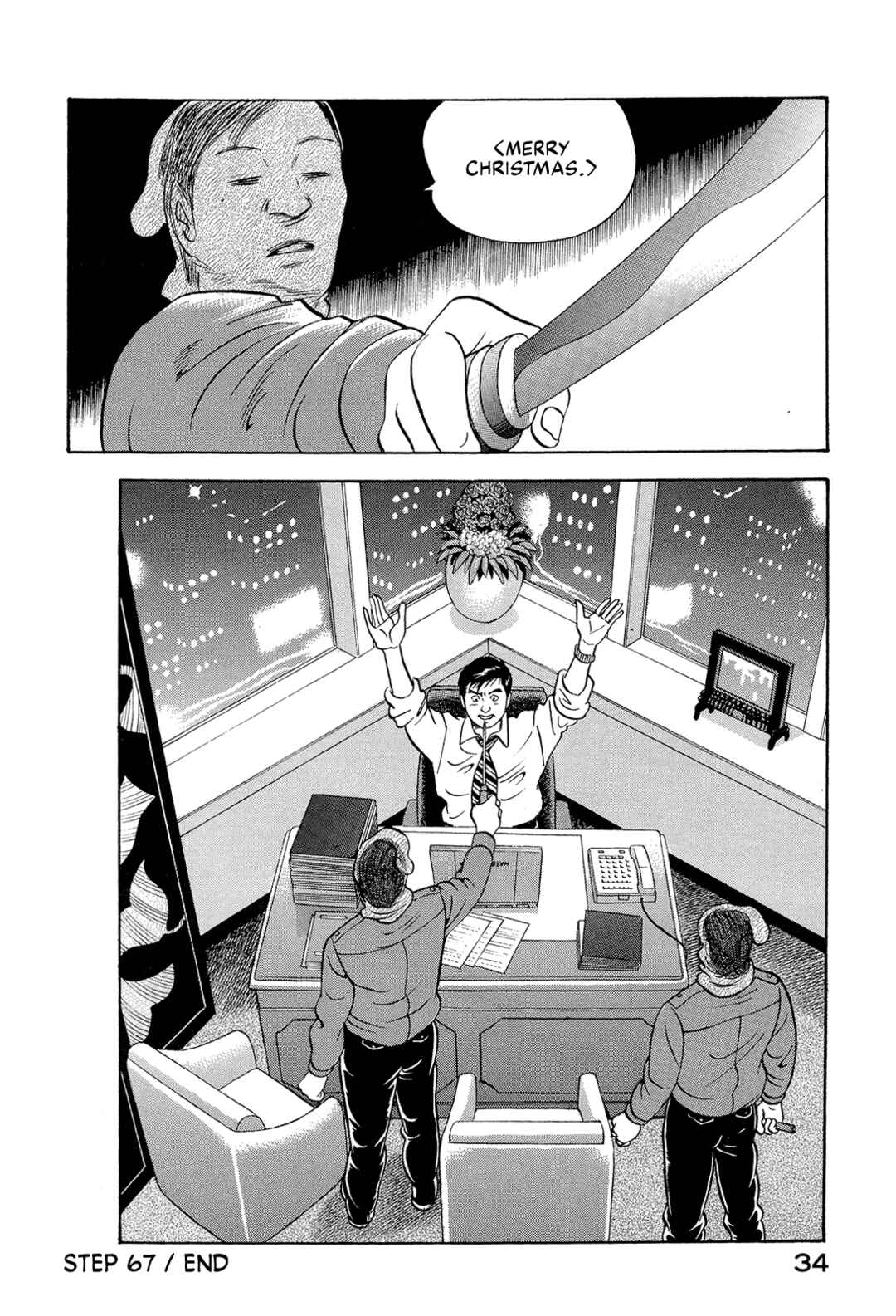 Managing Director Shima Kōsaku Chapter 67 - Page 16