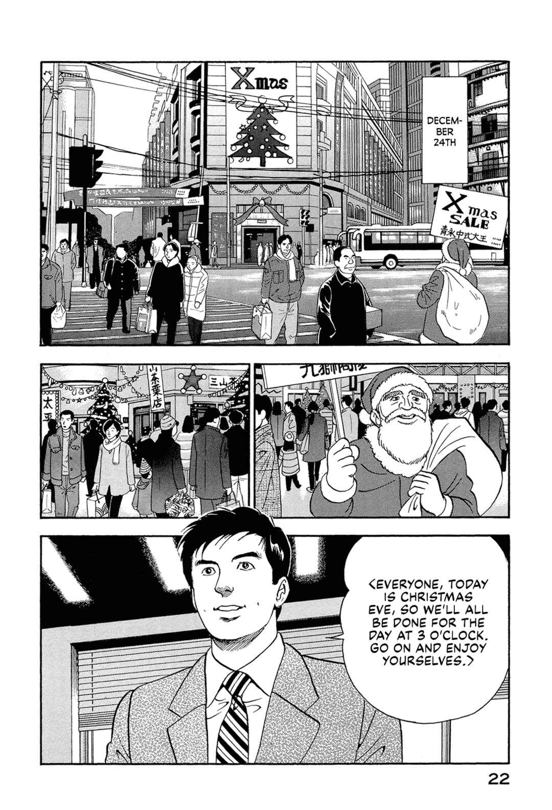 Managing Director Shima Kōsaku Chapter 67 - Page 4