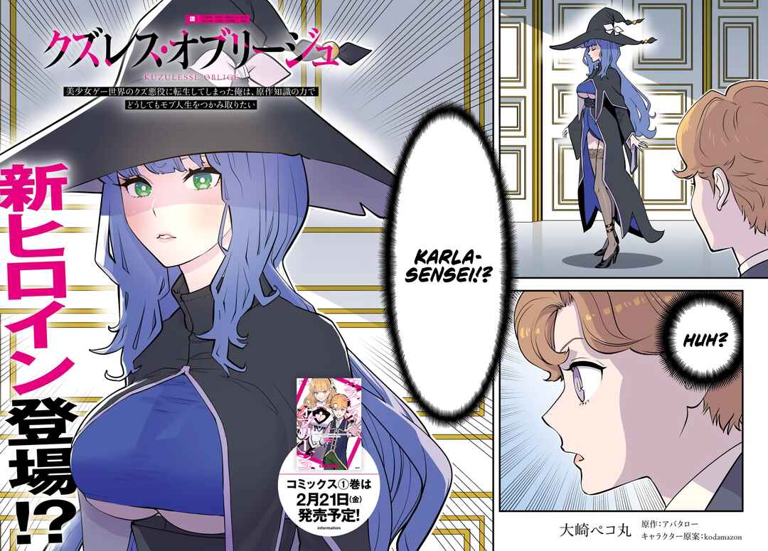 Kuzulesse Oblige - 18-kin Game Sekai no Kuzu Akuyaku ni Tensei Shiteshimatta Ore wa, Gensaku Chishiki no Chikara de Doushite mo Mob Jinsei wo Tsukami Toritai Chapter 5.1 - Page 3
