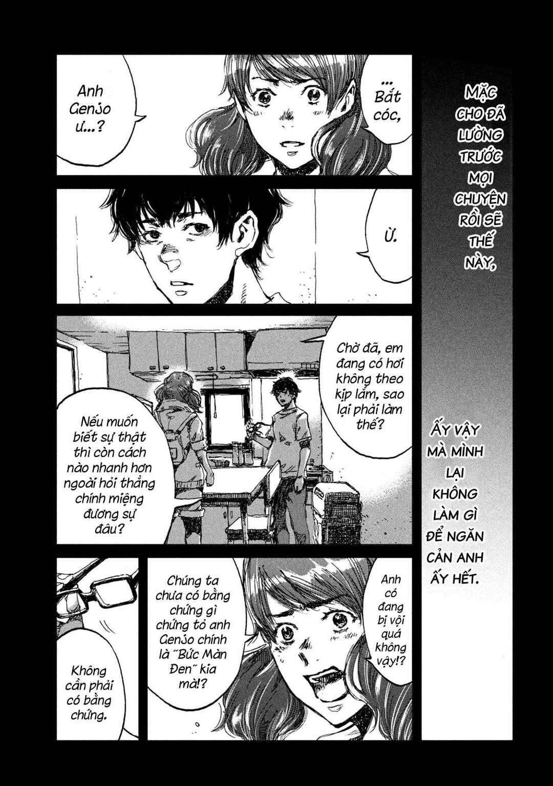 Kimi ga Kemono ni Naru Mae ni Chapter 32 - Page 13