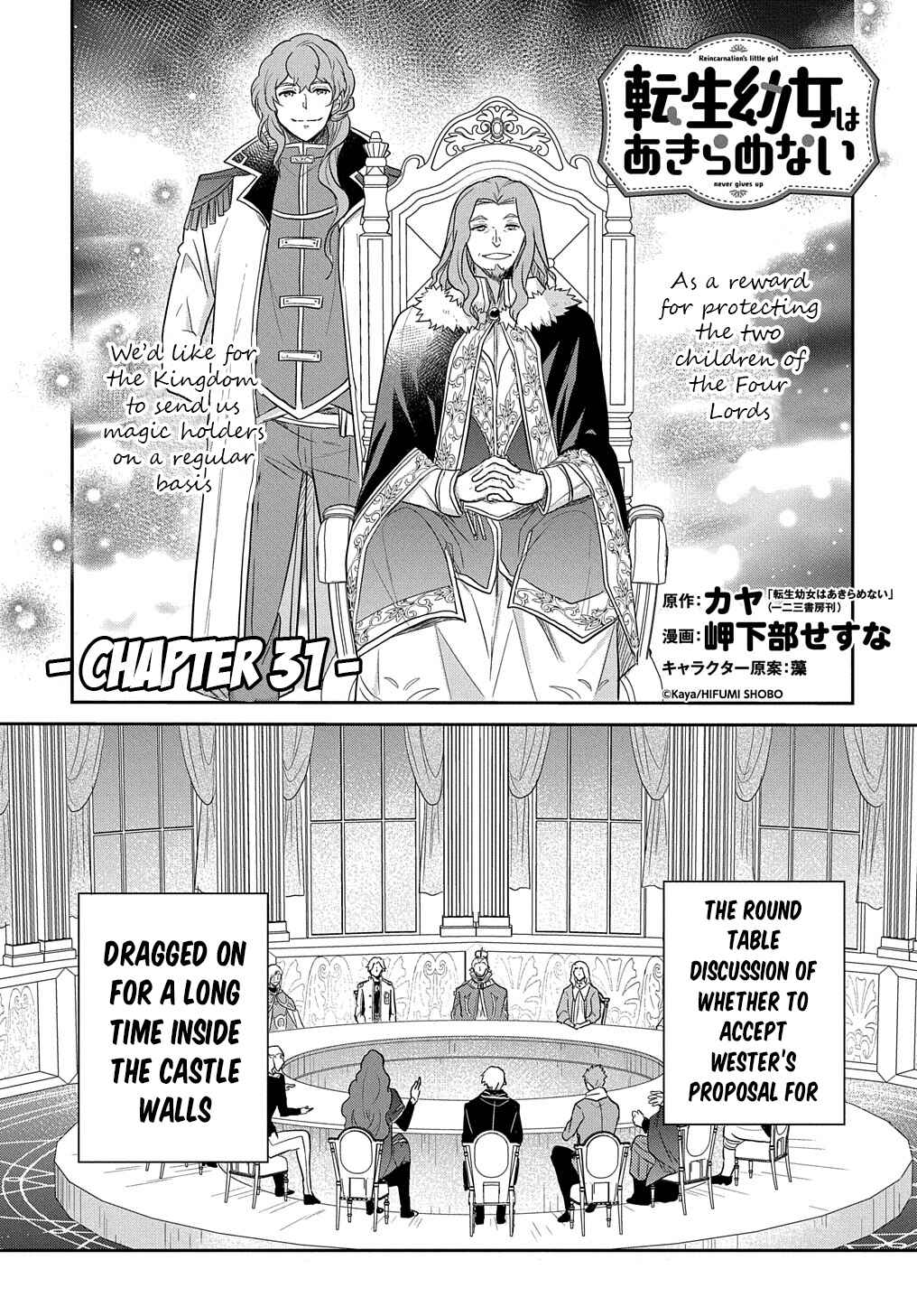 Tensei Youjo wa Akiramenai Chapter 31 - Page 2