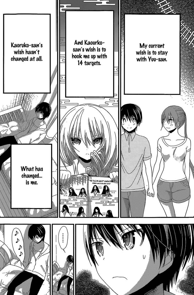 Minamoto-kun Monogatari Chapter 171 - Page 3