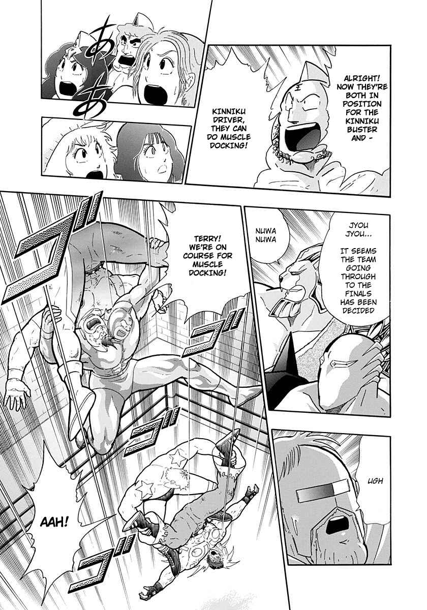Kinnikuman II-Sei: Ultimate Chojin Tag Arc Chapter 220 - Page 13