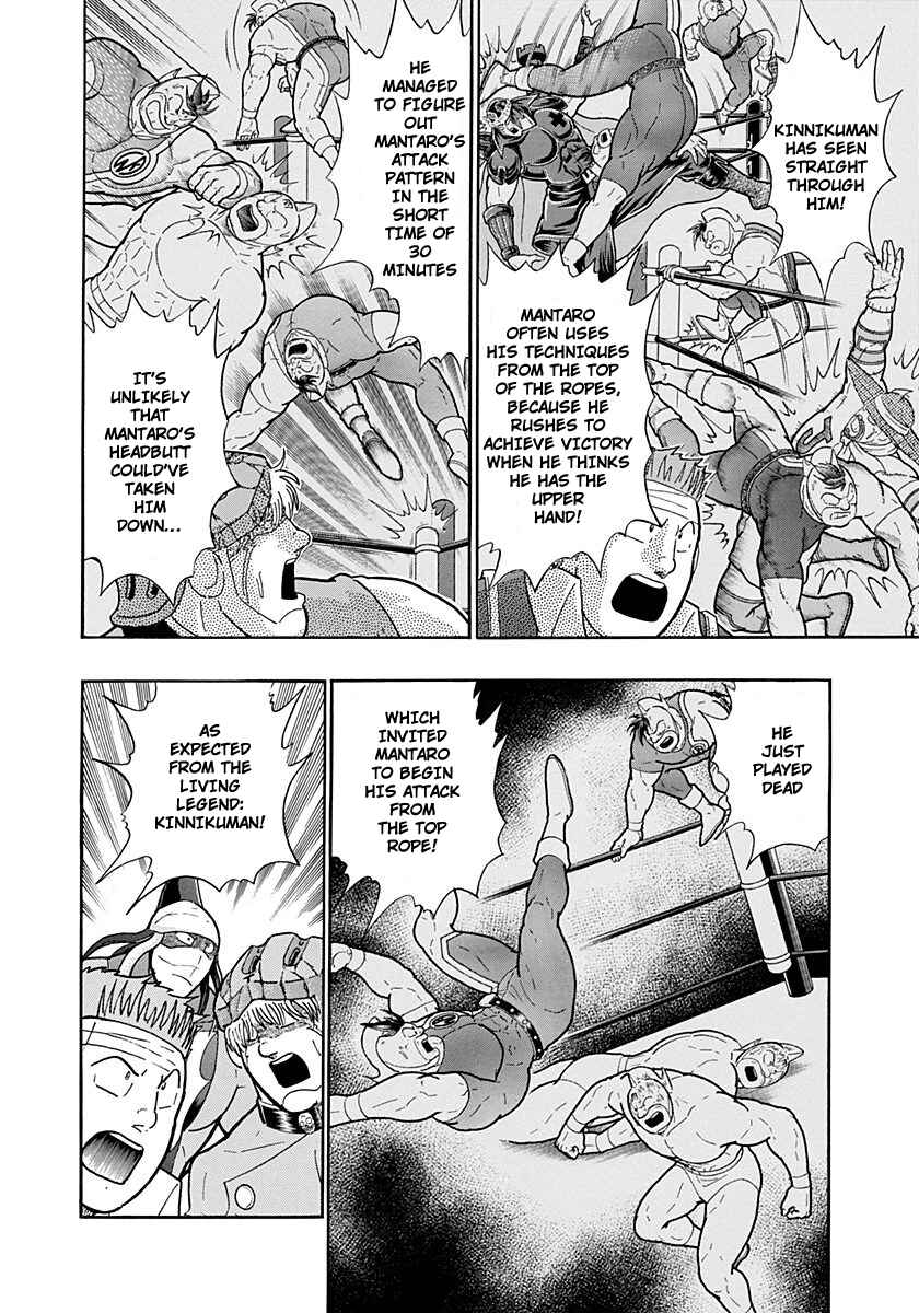 Kinnikuman II-Sei: Ultimate Chojin Tag Arc Chapter 220 - Page 2
