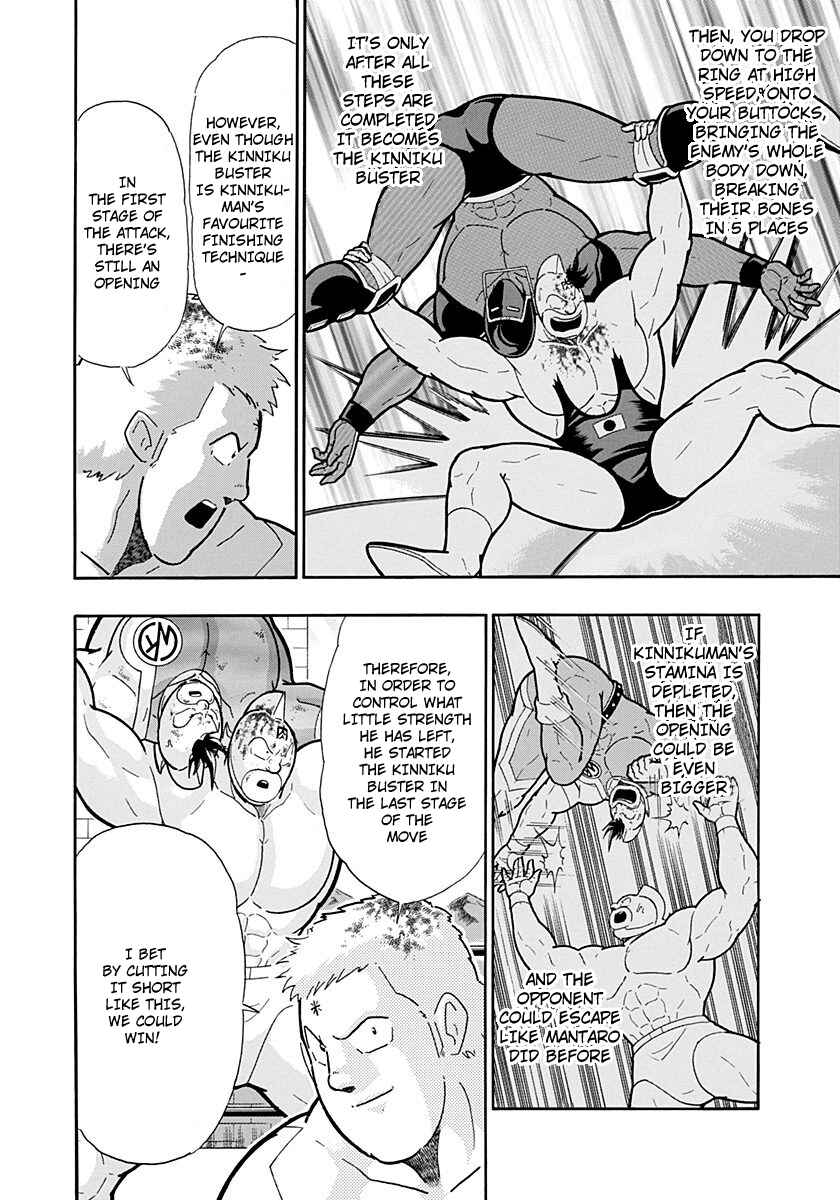Kinnikuman II-Sei: Ultimate Chojin Tag Arc Chapter 220 - Page 4