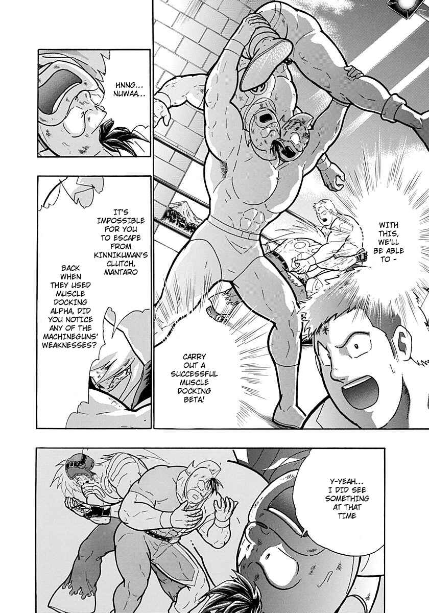 Kinnikuman II-Sei: Ultimate Chojin Tag Arc Chapter 220 - Page 6