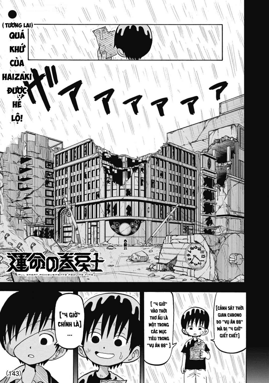 Unmei no Makimodoshi Chapter 37 - Page 2