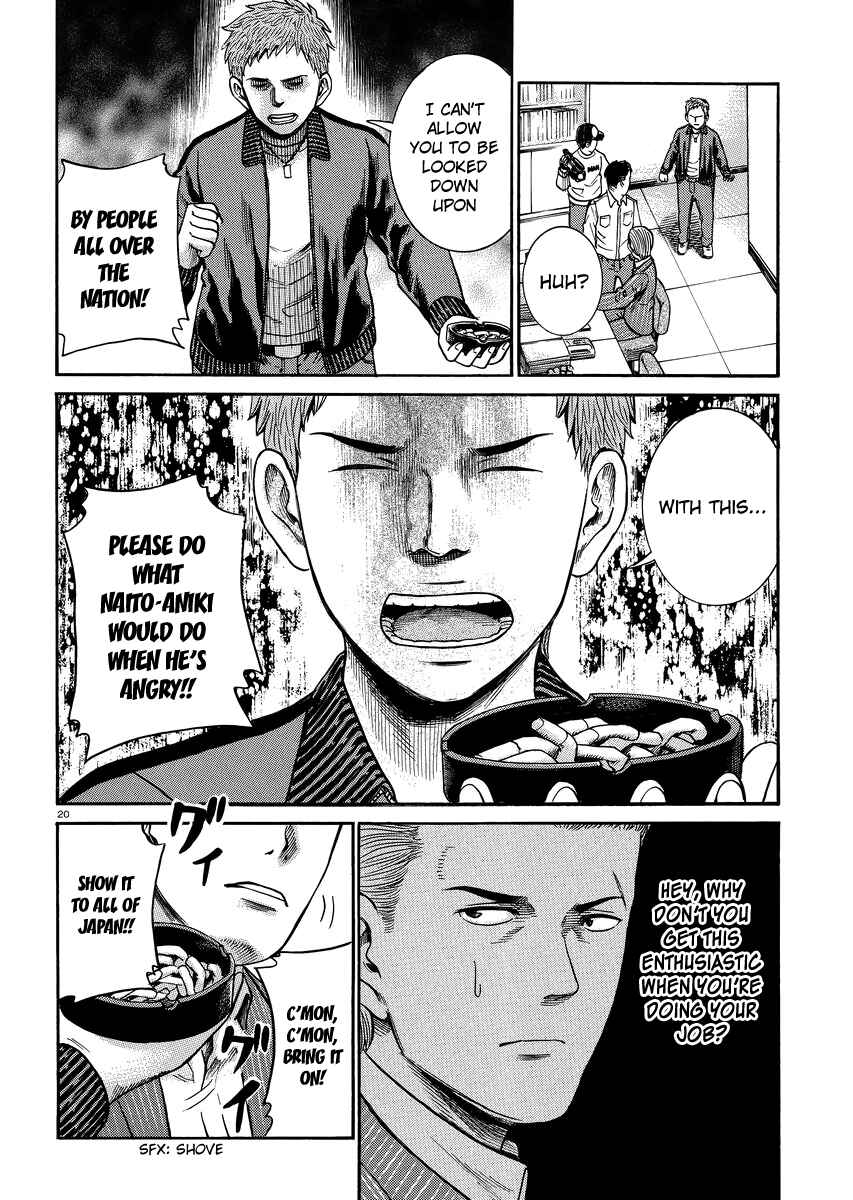 Hinamatsuri Chapter 32 - Page 20