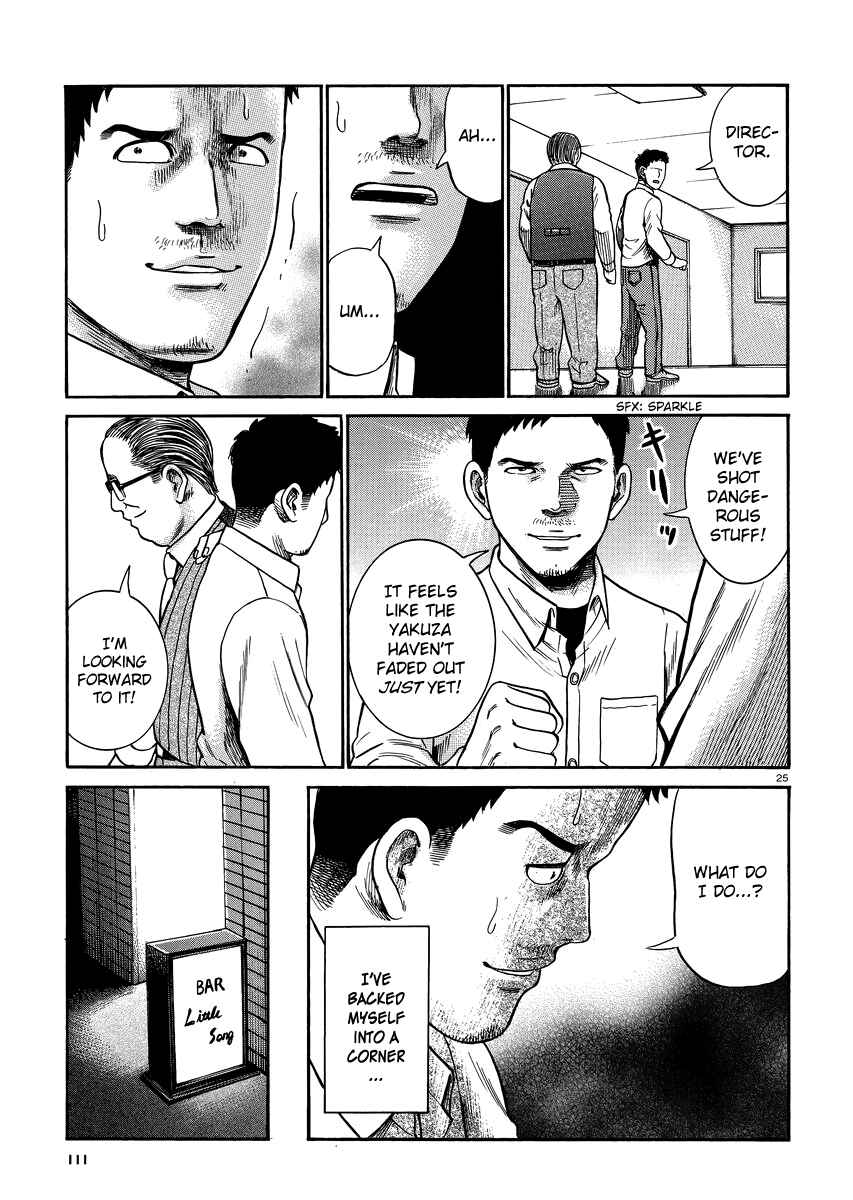 Hinamatsuri Chapter 32 - Page 25