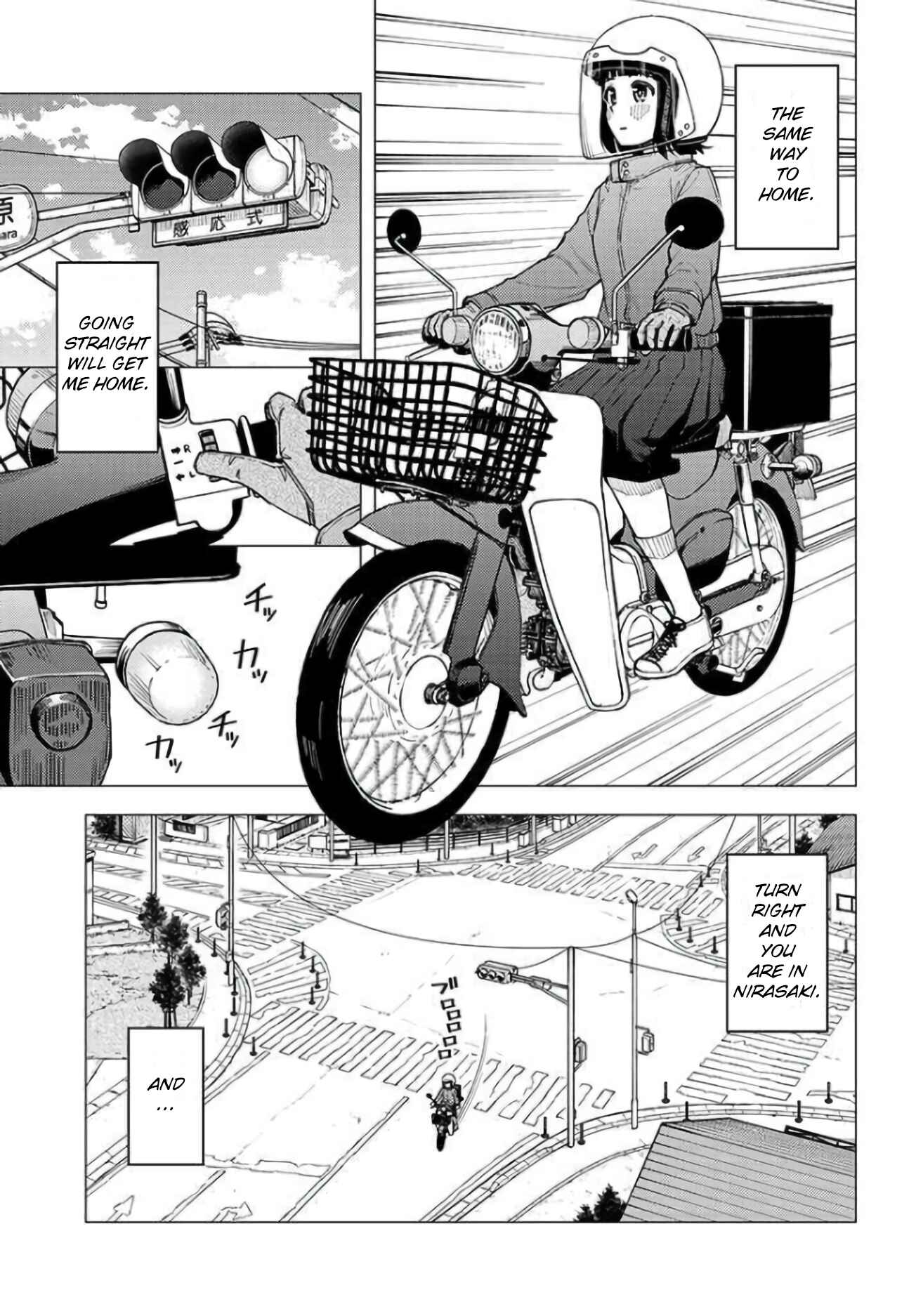 Super Cub Chapter 29 - Page 21