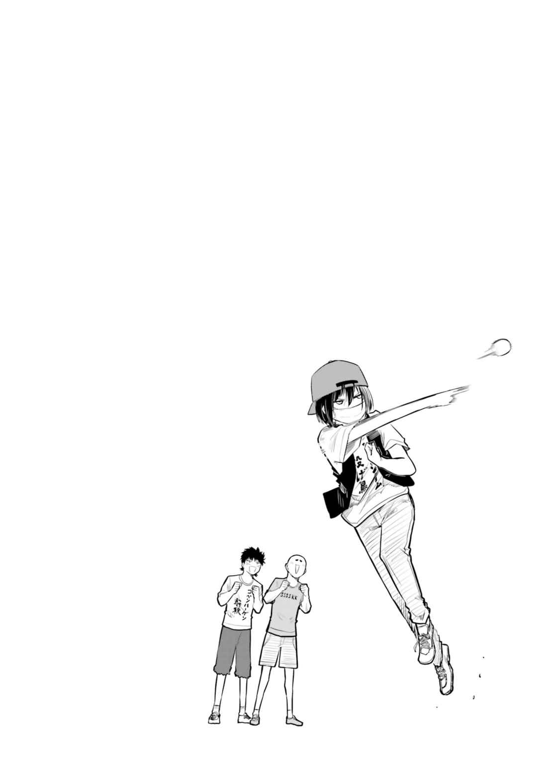 Chiguhagu Trick Chapter 17 - Page 14