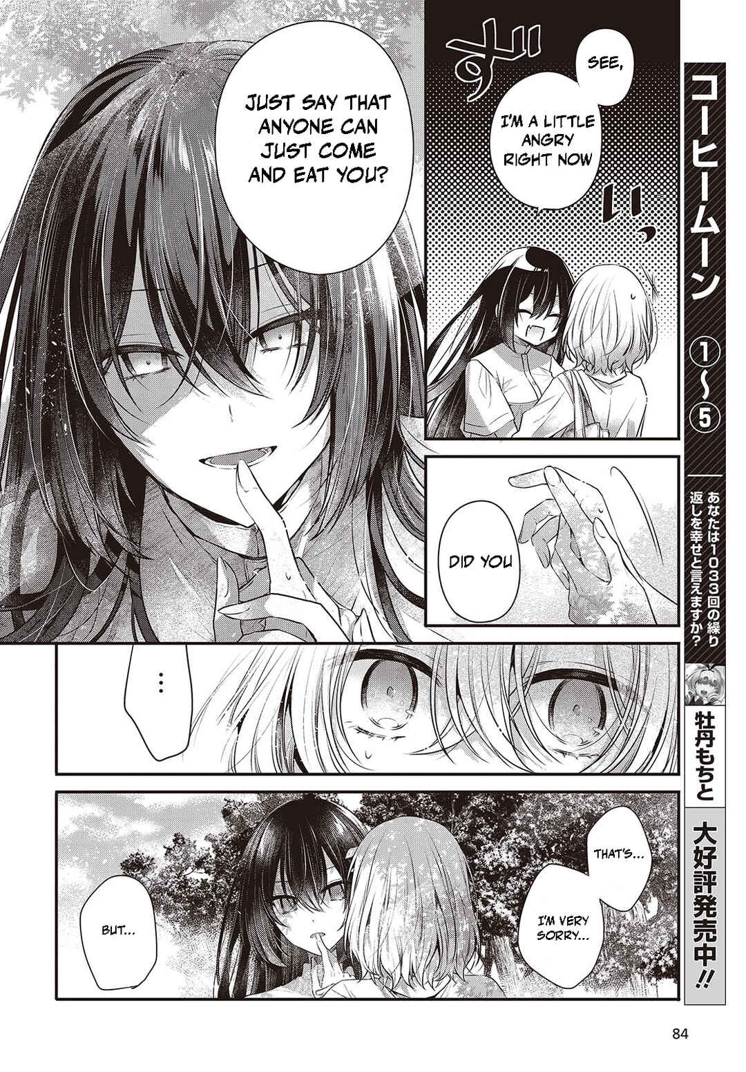 Watashi wo Tabetai, Hitodenashi Chapter 37 - Page 12