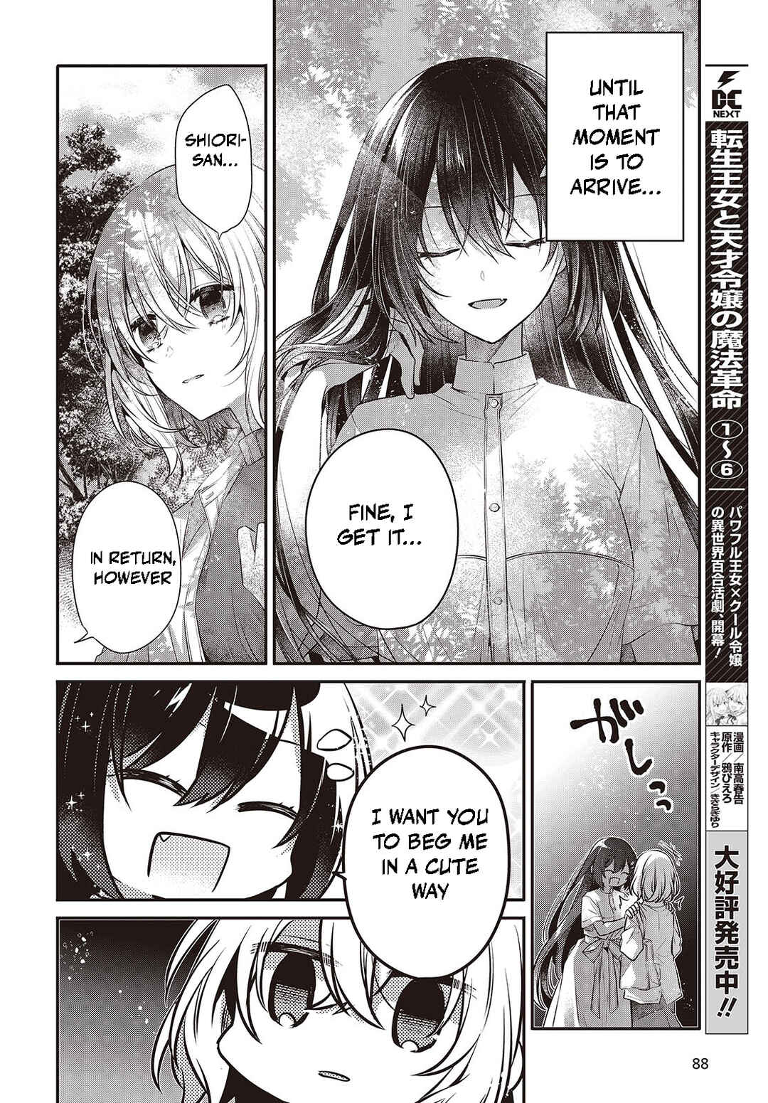 Watashi wo Tabetai, Hitodenashi Chapter 37 - Page 16